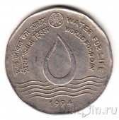 Индия 2 рупии 1994 Вода