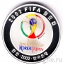 Республика Корея 10000 вон 2002 Чемпионат мира футболу