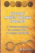    1700-1917 + -      1921-2015
