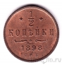  1/2  1898 