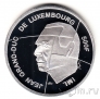 Люксембург 500 франков 1997 Председательство в ЕС