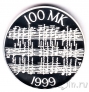 Финляндия 100 марок 1999 Композитор Ян Сибелиус (proof)