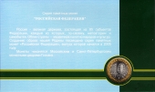 ������ 10 ������ 2005 ��������� ������� � �������
