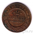������ 2 ������� 1909 ���