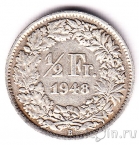 Швейцария 1/2 франка 1948