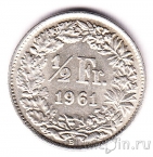 Швейцария 1/2 франка 1961