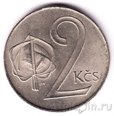 Чехословакия 2 кроны 1991