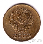 СССР 1 копейка 1962