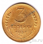 ���� 3 ������� 1937