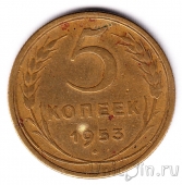 ���� 5 ������ 1953