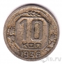 ���� 10 ������ 1936