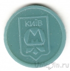 Жетон метро Киев (зеленый)