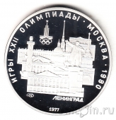 ���� 5 ������ 1977 ��������� � ������ (���������) ���, ����