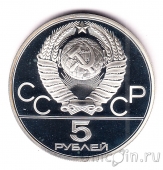 СССР 5 рублей 1978 Олимпиада в Москве (Конный спорт) ЛМД, пруф