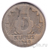 Турция 5 куруш 1940
