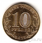 ������ 10 ������ 2013 �������������� ����� (�������)