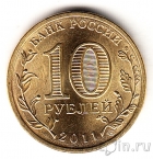 ������ 10 ������ 2011 50-����� ������ � ������ (�������)