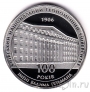 Украина 5 гривен 2006 100 лет Киевскому экономическому университету