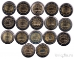 Набор 17 монет 2 евро 2007 50 лет Римскому договору