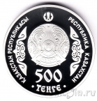 Казахстан 500 тенге 2015 Абай