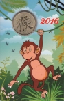 Жетон СПМД - Год обезьяны 2016 (Открытка №1)