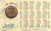 ����� ���� - ��� �������� 2016 (�������� �2)