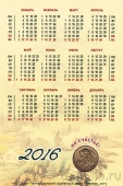 ����� ���� - ��� �������� 2016 (�������� �4)