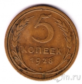 ���� 5 ������ 1928