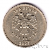 ������ 2 ����� 2003 (����)