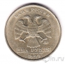 Россия 2 рубля 1999 (ММД)