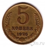 ���� 5 ������ 1976