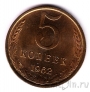 ���� 5 ������ 1962