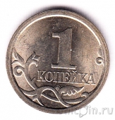 Россия 1 копейка 2009 (СПмд)