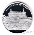 Украина 10 гривен 2015 Подгорецкий замок