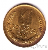 ���� 1 ������� 1961