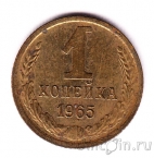 ���� 1 ������� 1965