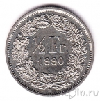 Швейцария 1/2 франка 1990