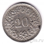 Швейцария 20 раппенов 1947