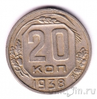 ���� 20 ������ 1938