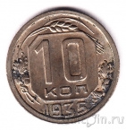 ���� 10 ������ 1935