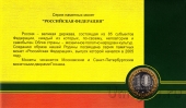 ������ 10 ������ 2005 �������� ������� (� �������)