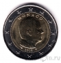 Монако 2 евро 2015