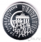 Германия 25 евро 2015 25 лет объединения Германии (F)