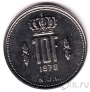 Люксембург 10 франков 1978