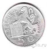 Бельгия 50 франков 1950 (Belgie)