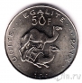 Джибути 50 франков 2007