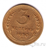 ���� 3 ������� 1950