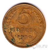 ���� 5 ������ 1950