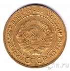СССР 5 копеек 1932