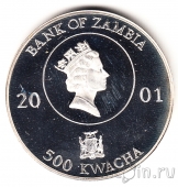 Замбия 500 квача 2001 Чемпионат мира по футболу